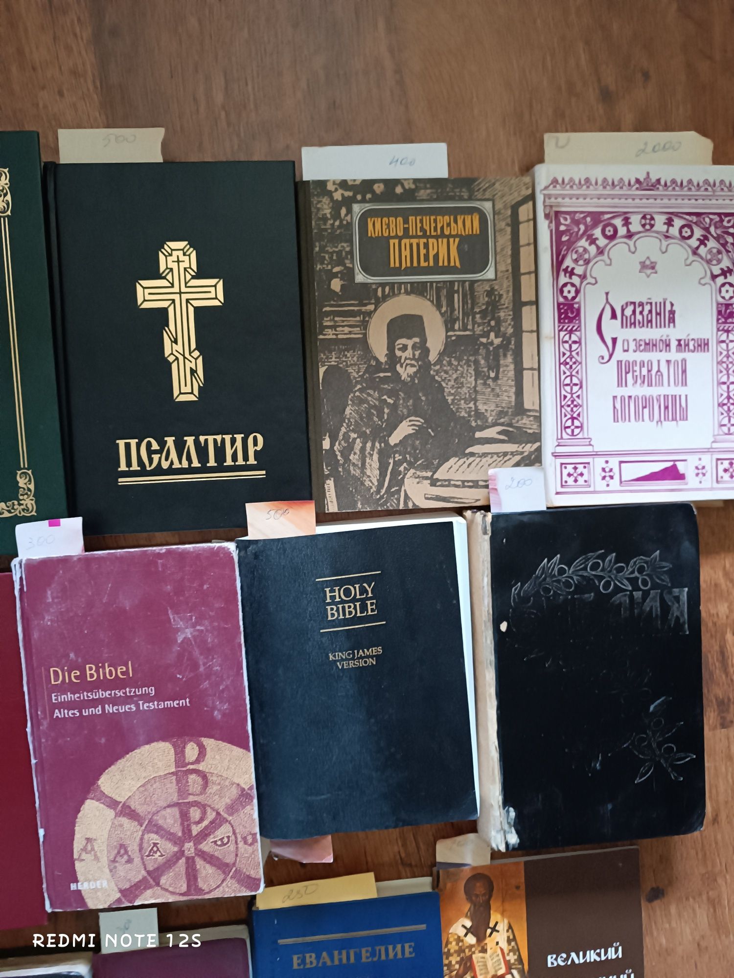Біблія Закон Божий Псалтир Євангеліє . Читайте опис оголошення