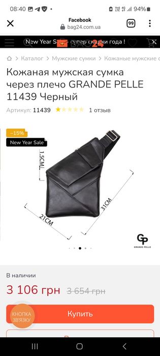 Продам сумку кабуру