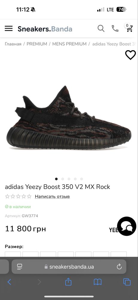 Оригинал! Как новые! 38р adidas Yeezy Boost 350 V2 MX Rock