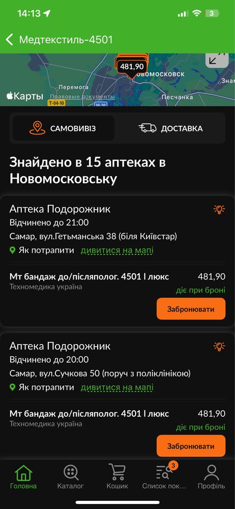 Бандаж до та післяпологовий