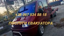 Полтава Эвакуатор евакуатор лафет лавета автовоз 24 на 7 перевезення а