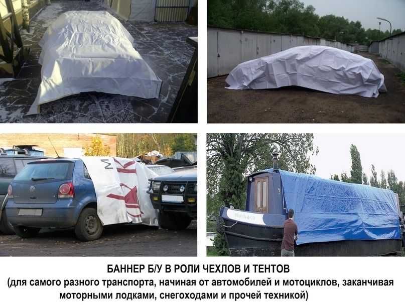 Термостойкий армированный литой баннер для крыш, тентов (Тент Брезент)