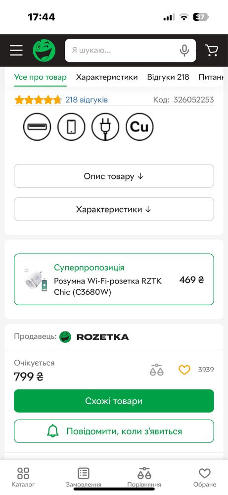 Мережевий фільтр-подовжувач з usb