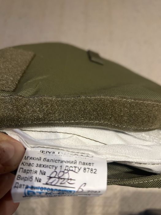 Напашник (защита паха) НГУ / ТЕМП-3000 / Корсар / Новый / Образца НГУ