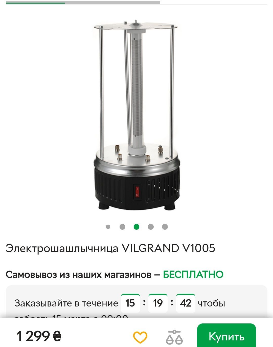 Электрошашлычница