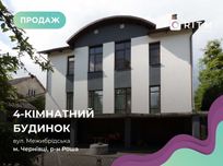 Продаж сучасного будинку на ближній Роші | 290 м² | 7 соток