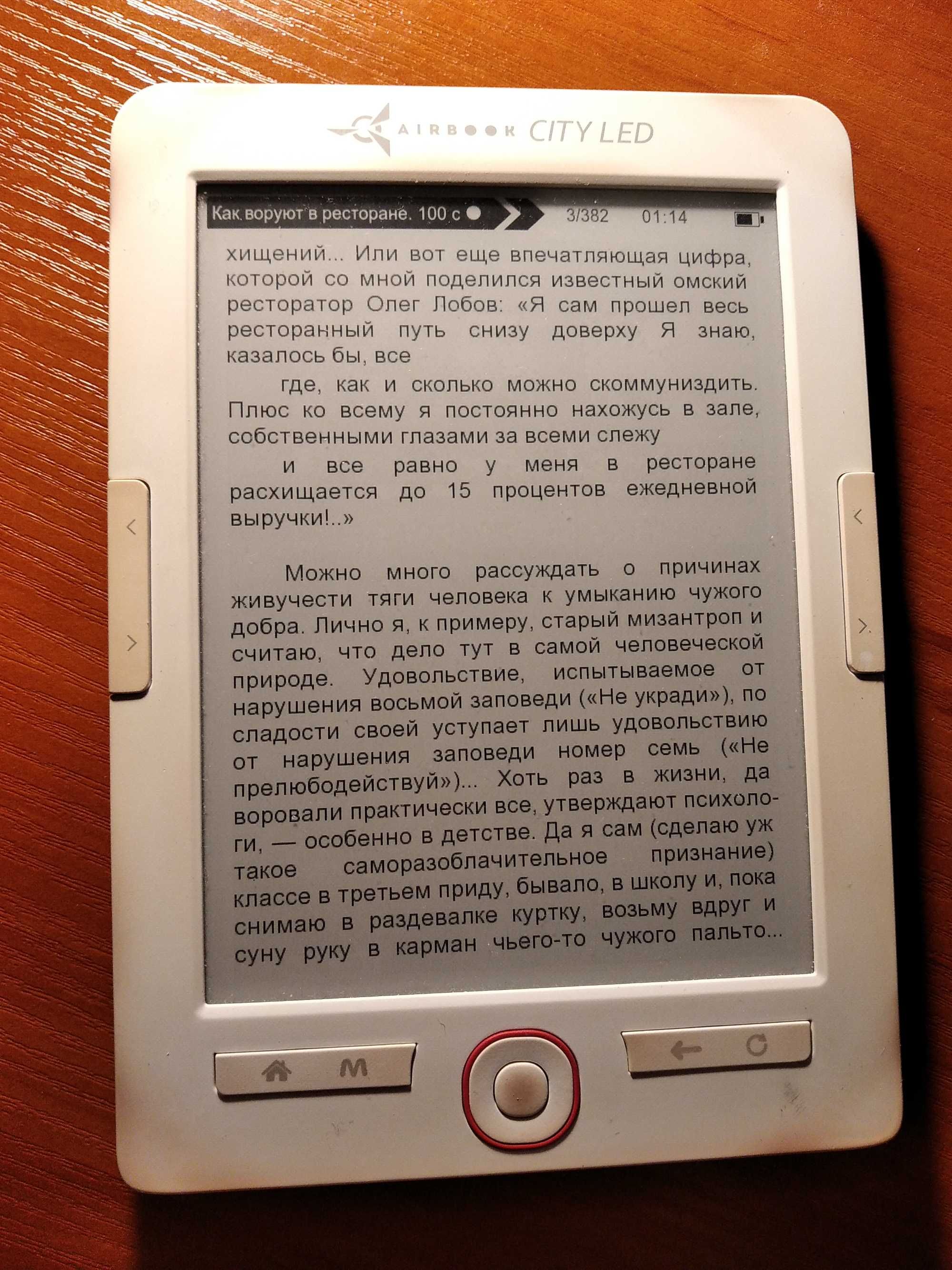 Как воруют в ресторане. 100 способов обмануть владельца