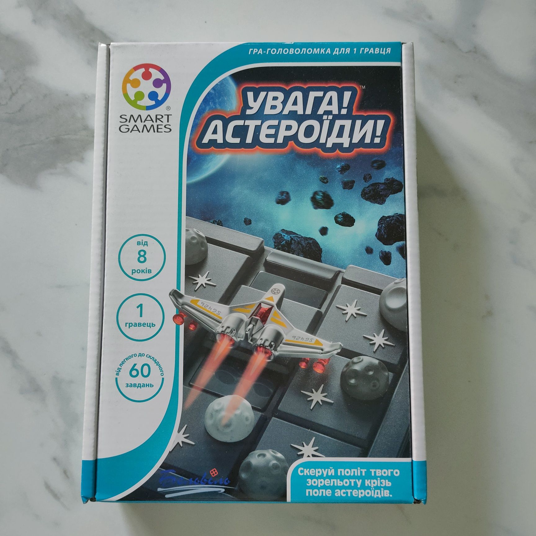 Гра головоломка Увага Астероїди Smart Games