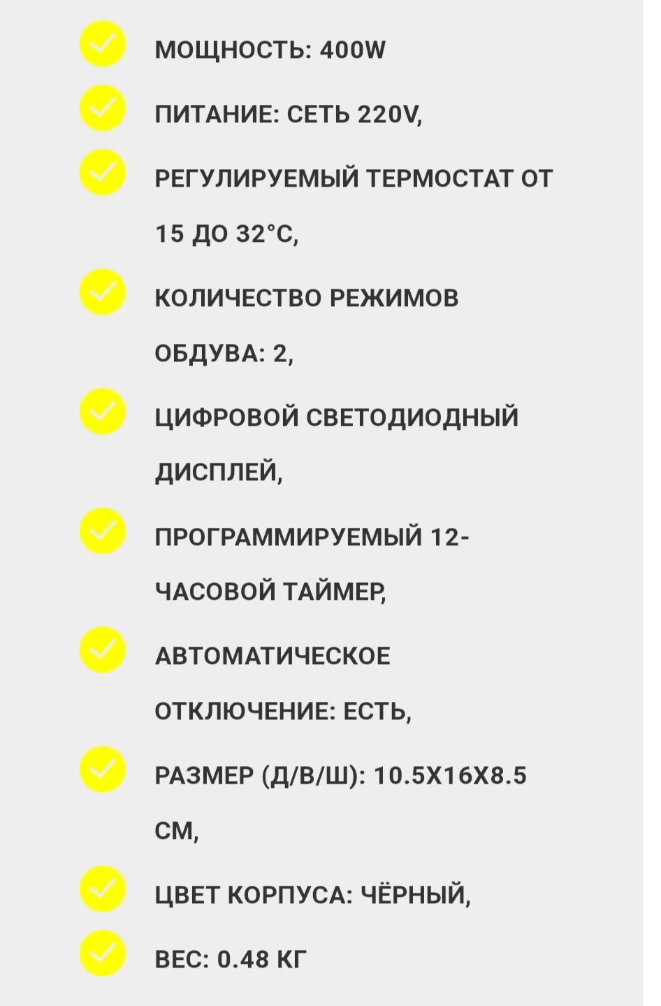 Портативный обогреватель/Портативний обігрівач Rovus