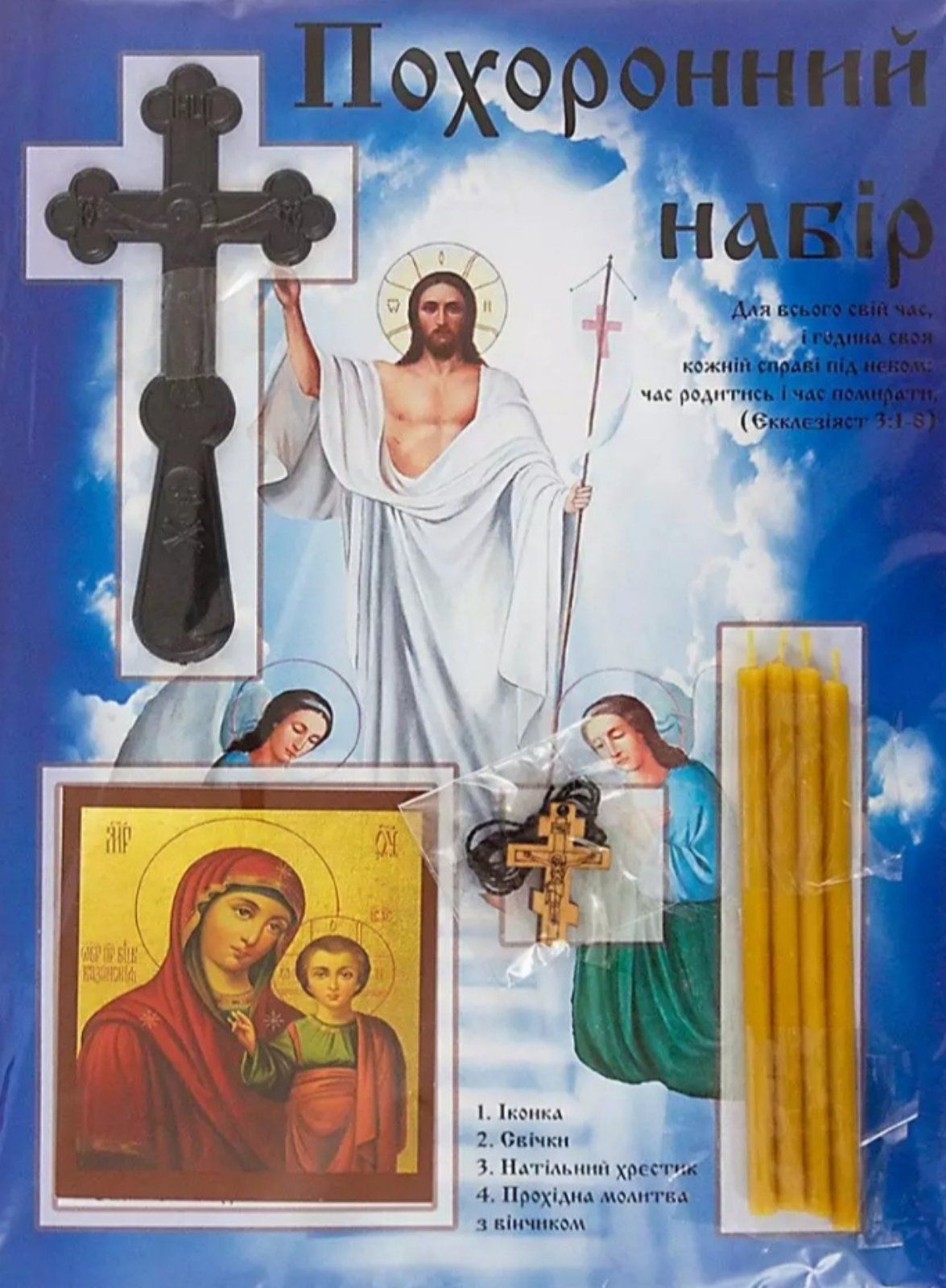 Ритуальні послуги магазин "Вічність", катафалк, кремація