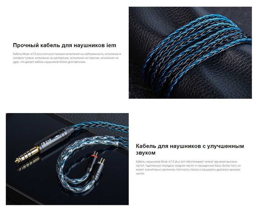‼️KBEAR ST12 Plus - удлинённый 8 жильный кабель для гейминга (2 метра)