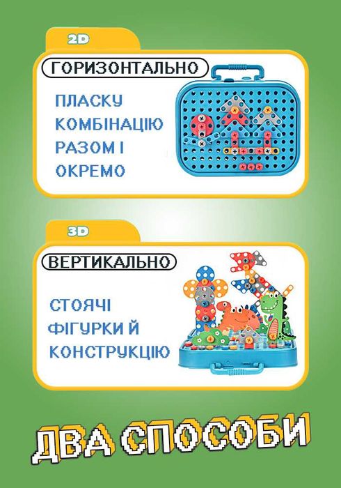 Дитячий іграшковий конструктор-набір інструментів з шуруповертом 351шт