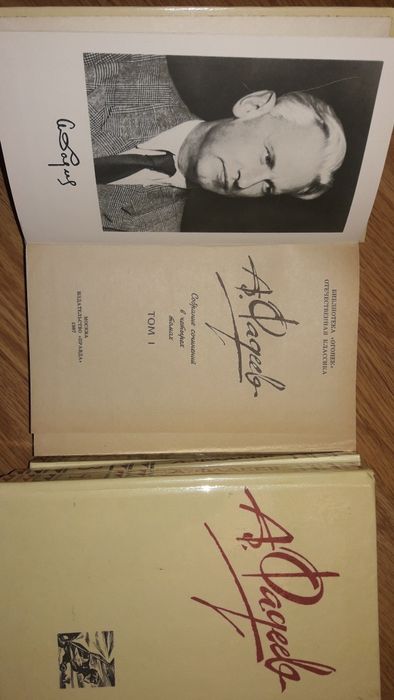 К-кт с/с М.Шолохов в 8т. А.Фадеев в4т. В.Вересаев в4т. А.Гайдар в4т.