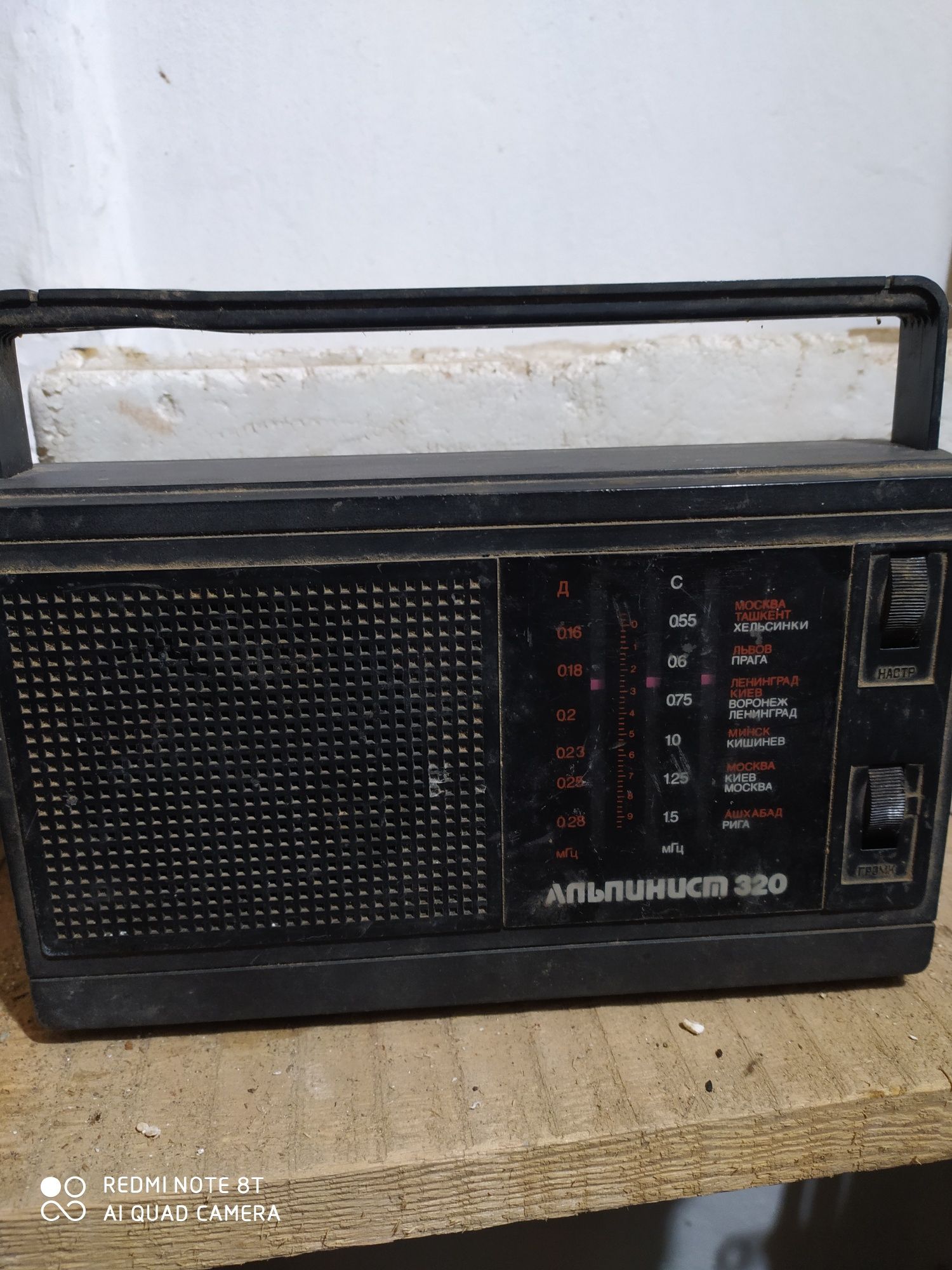 Продам радиоприемник Альпинист 320 времён СССР