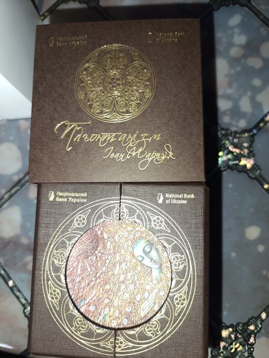 Пам'ятна монета Пльонтанізм (Іван Марчук) у футлярі 10 грн., срібло