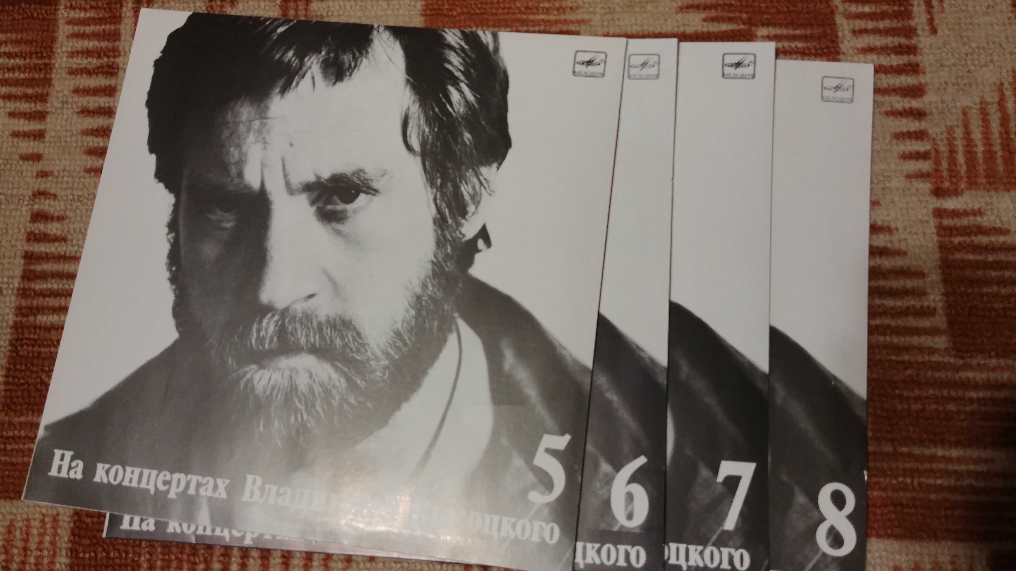 Полная коллекция пластинок «На концертах Владимира Высоцкого»