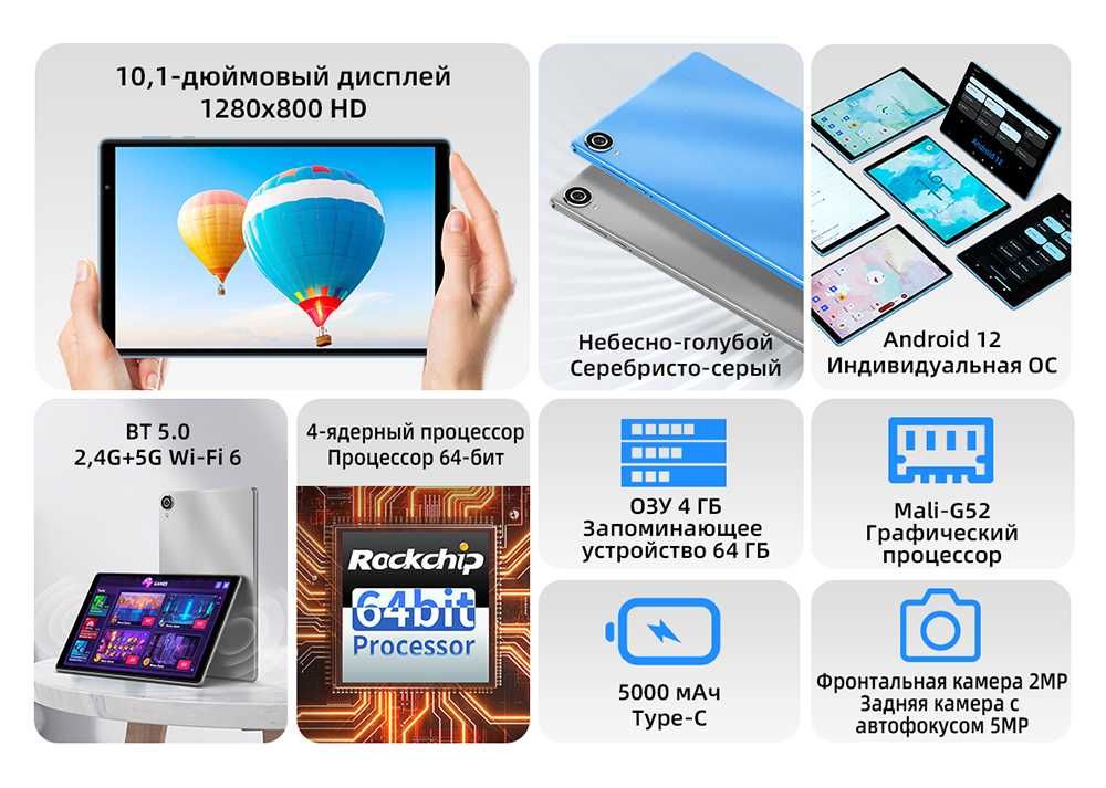 Акция, планшет Teclast P25T экран 10.1" 4Гб/64Гб Android 12, + ЧЕХОЛ