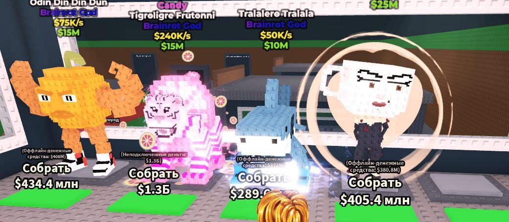 Steal a brainrot