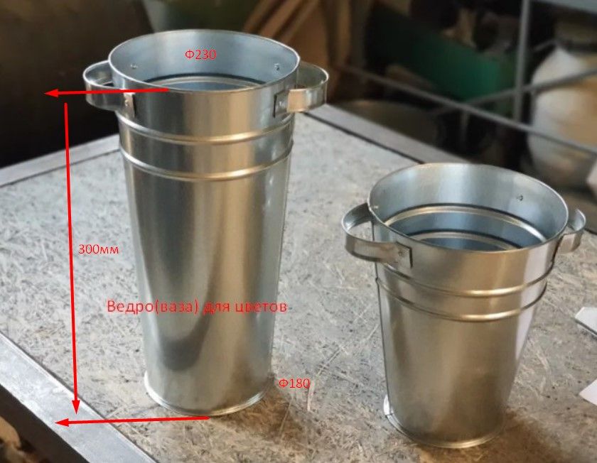 Ведро для цветов декоративное оцинкованное