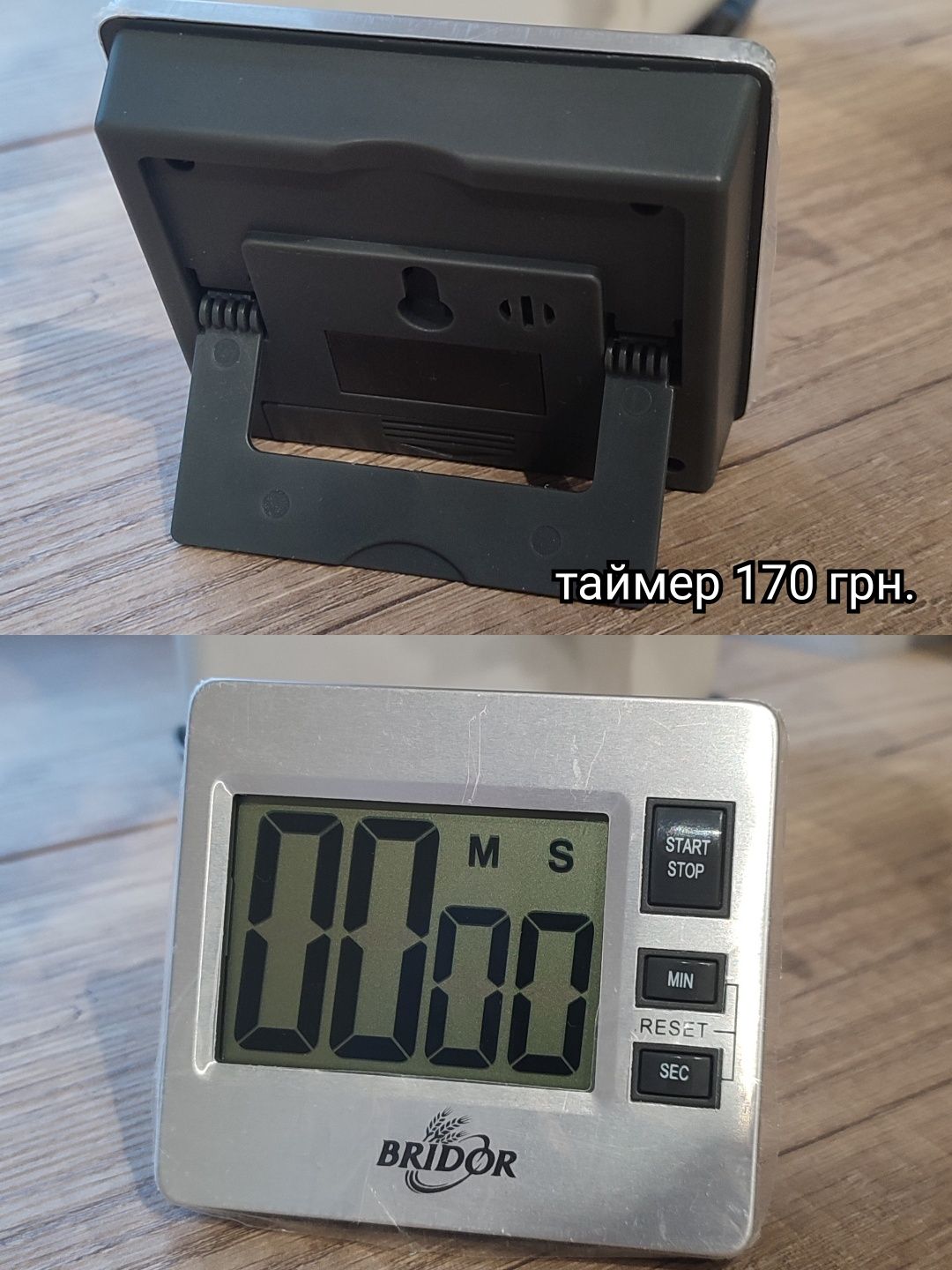 Кухонный инвентарь сито