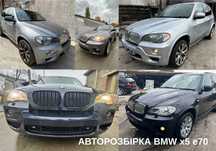 Розборка бмв Разборка бмв х5 е70 разборка фары bmw x5 e70 шрот бмв