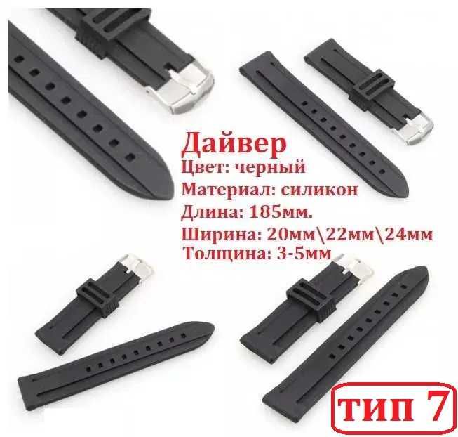 Силиконовые универсал ремешки для часов 16\18\20\22\24мм.Ключ.