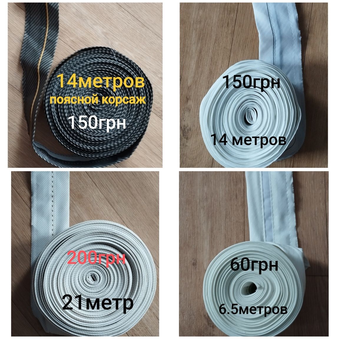 Продам ткань и фурнитуру :  подкладочная, плащевка,брючная,пальтоваяфу