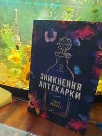 Книги. Зникнення аптекарки и другие