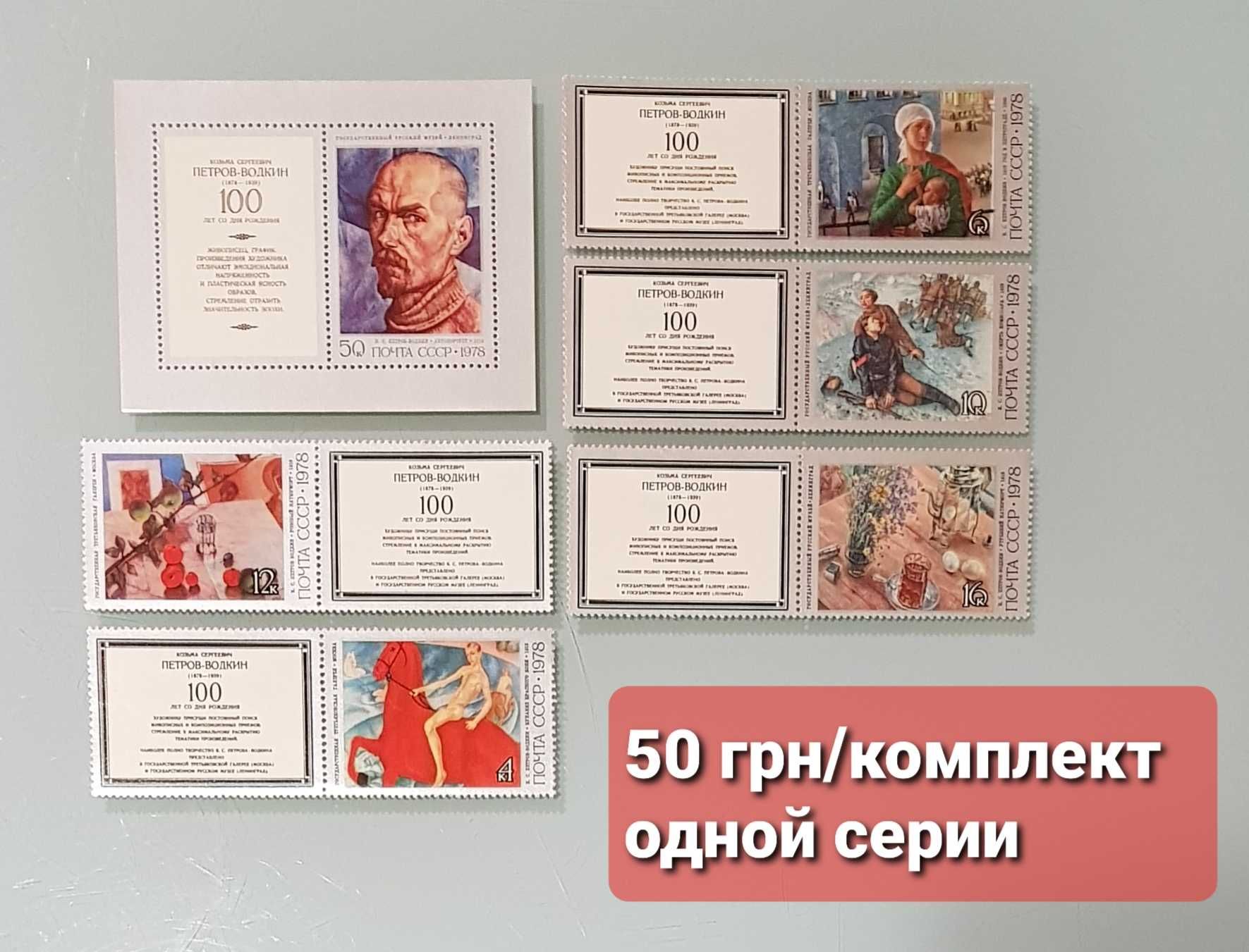 Продам (N 3) марки СССР. Тема: Искусство