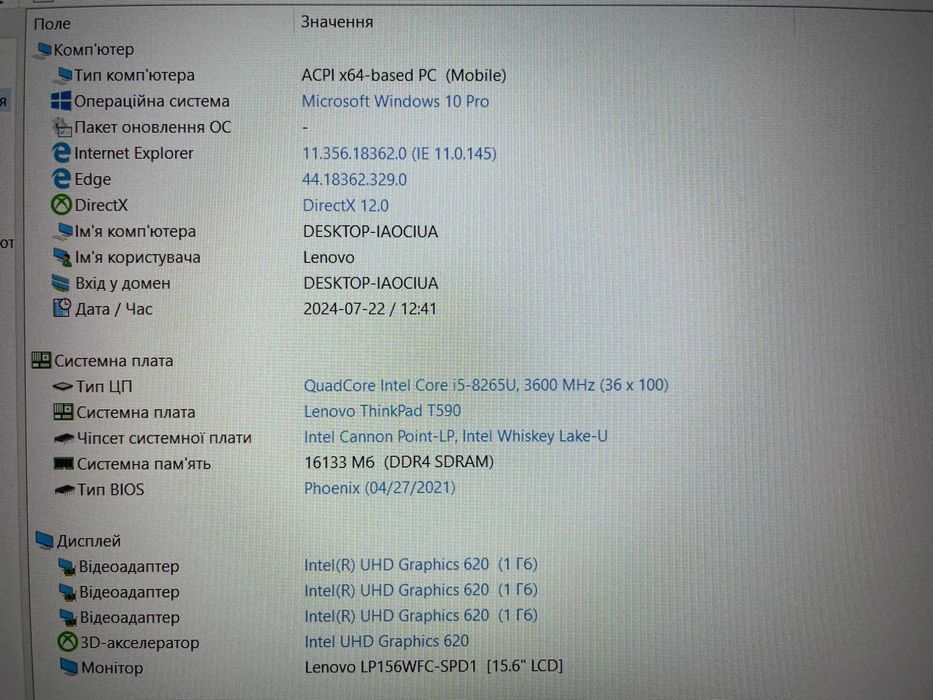 Ультрабук Lenovo Thinkpad T590 [i5 QUAD] [IPS] R16 SSD на Куліша 22