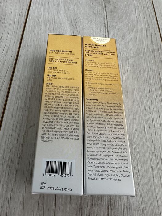 Крем активний з полінуклеотидами REJURAN Turnover Active Cream 50 ml.