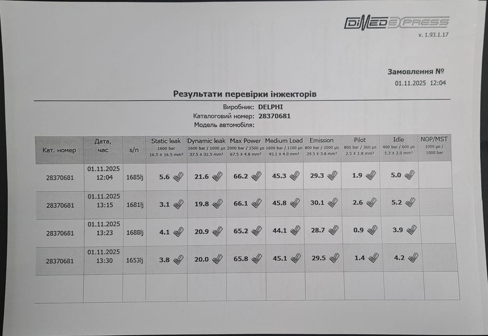 Форсунки delphi 1.6 дизель