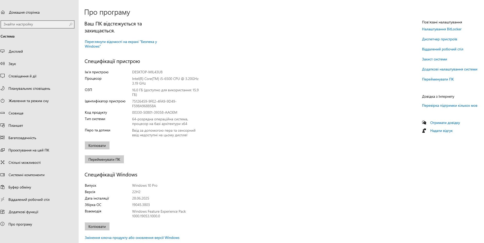 ПК HP EliteDesk G3 (i5/16GB/256 SSD)