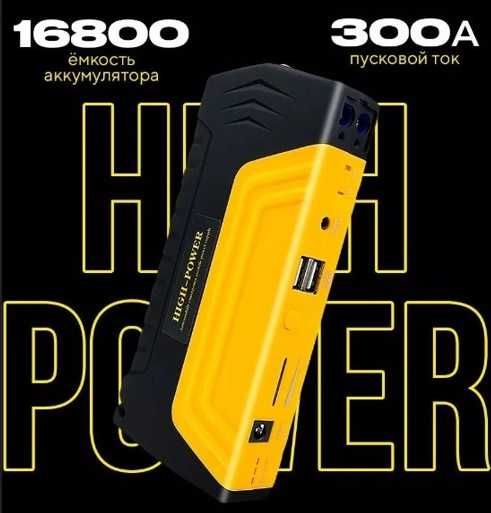 Пусковое устройство для автомобиля jumpstarter tm15 (16800 мАч)
