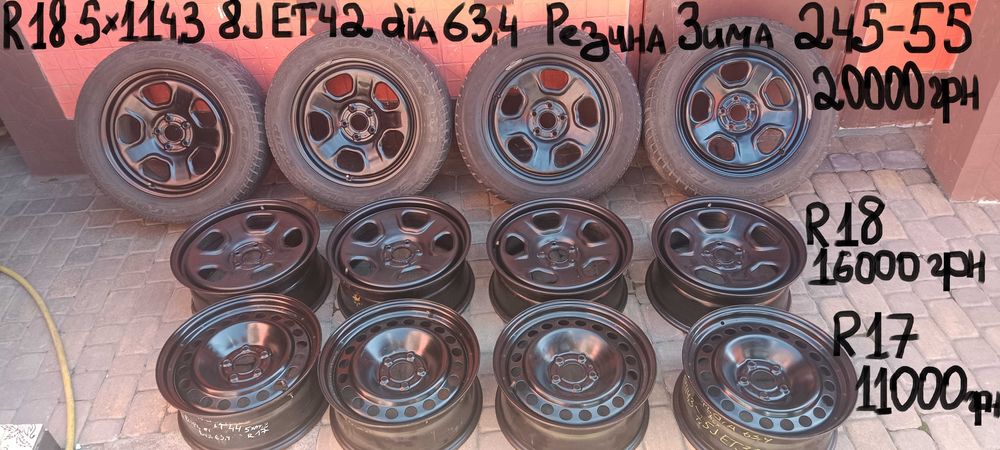 Диски резина R17-18Ford Explorer-Тойота-Rav-Suzuki-Vitara-Honda-Mazda