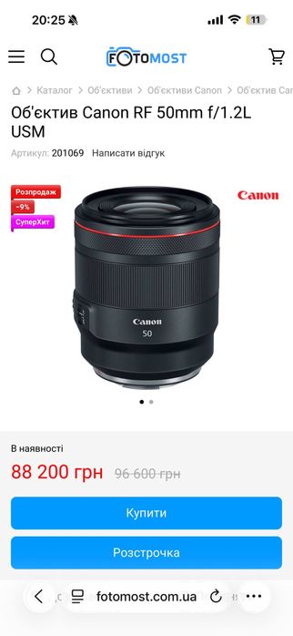 Canon RF 50mm f/1.2L USM