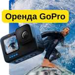 Оренда камери GoPro 13 та Max в Буковелі