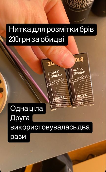 Комплект для бровістів