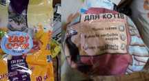 Набор для содержания котов