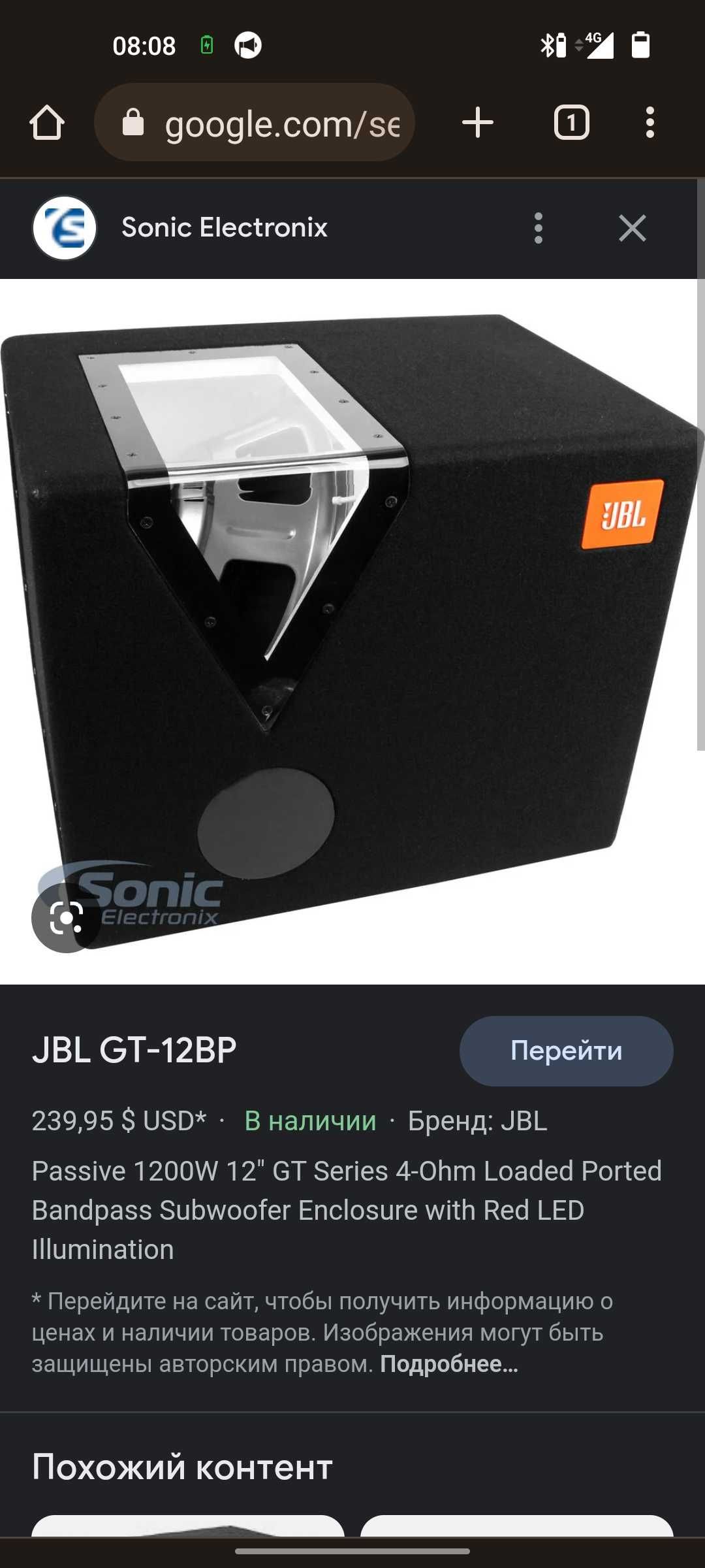 Jbl subwoofer (сабвуфер)