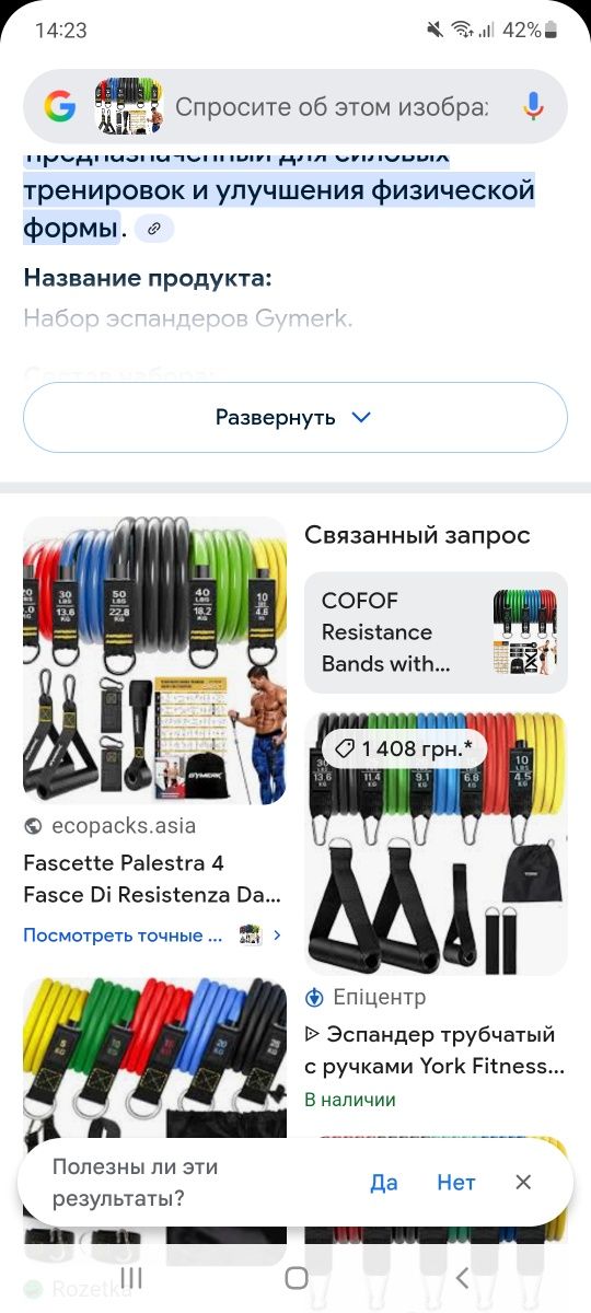 Набор професиональных резинок эспандеров Gymerk,резинки для тренировок