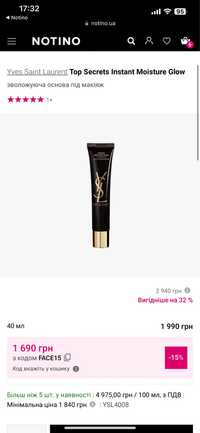 Yves Saint Laurent CC creme Lavander BB spf35