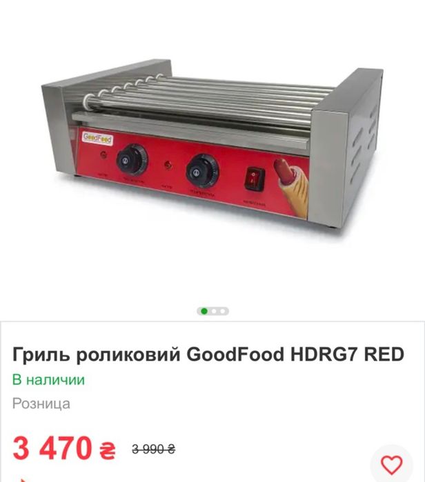 Гриль роликовый б/у