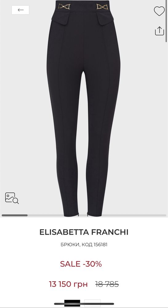 Брюки elisabetta Franchi