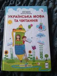 Українська мова та читання 4клас 2 частина