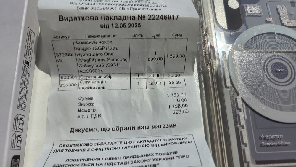 Чохол на  Samsung S25