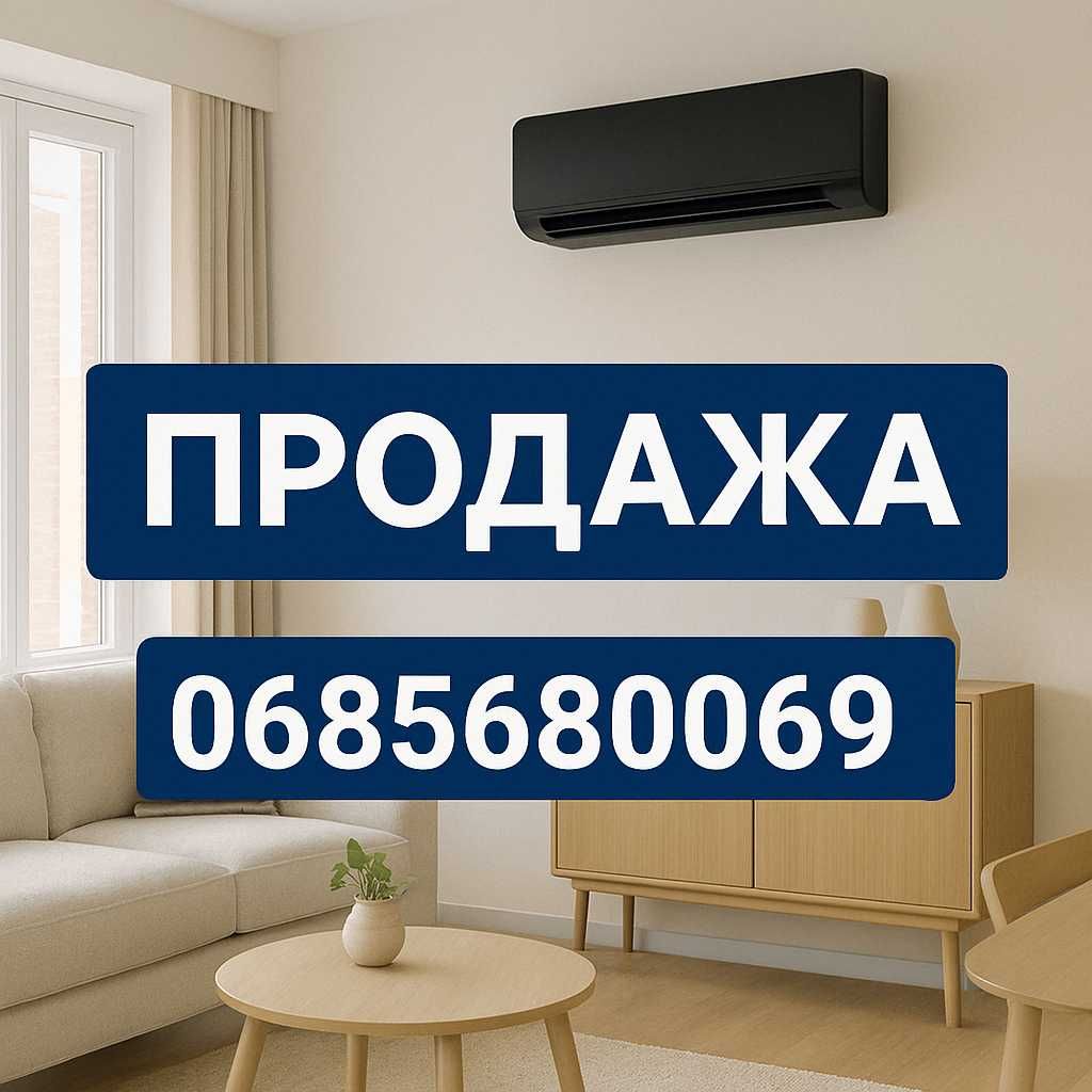 Кондиционер с установкой Днепр — срочный монтаж