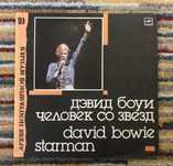 David Bowie - Starman LP Russia Label branca