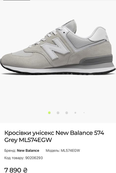 Кросівки унісекс New Balance 574  39р