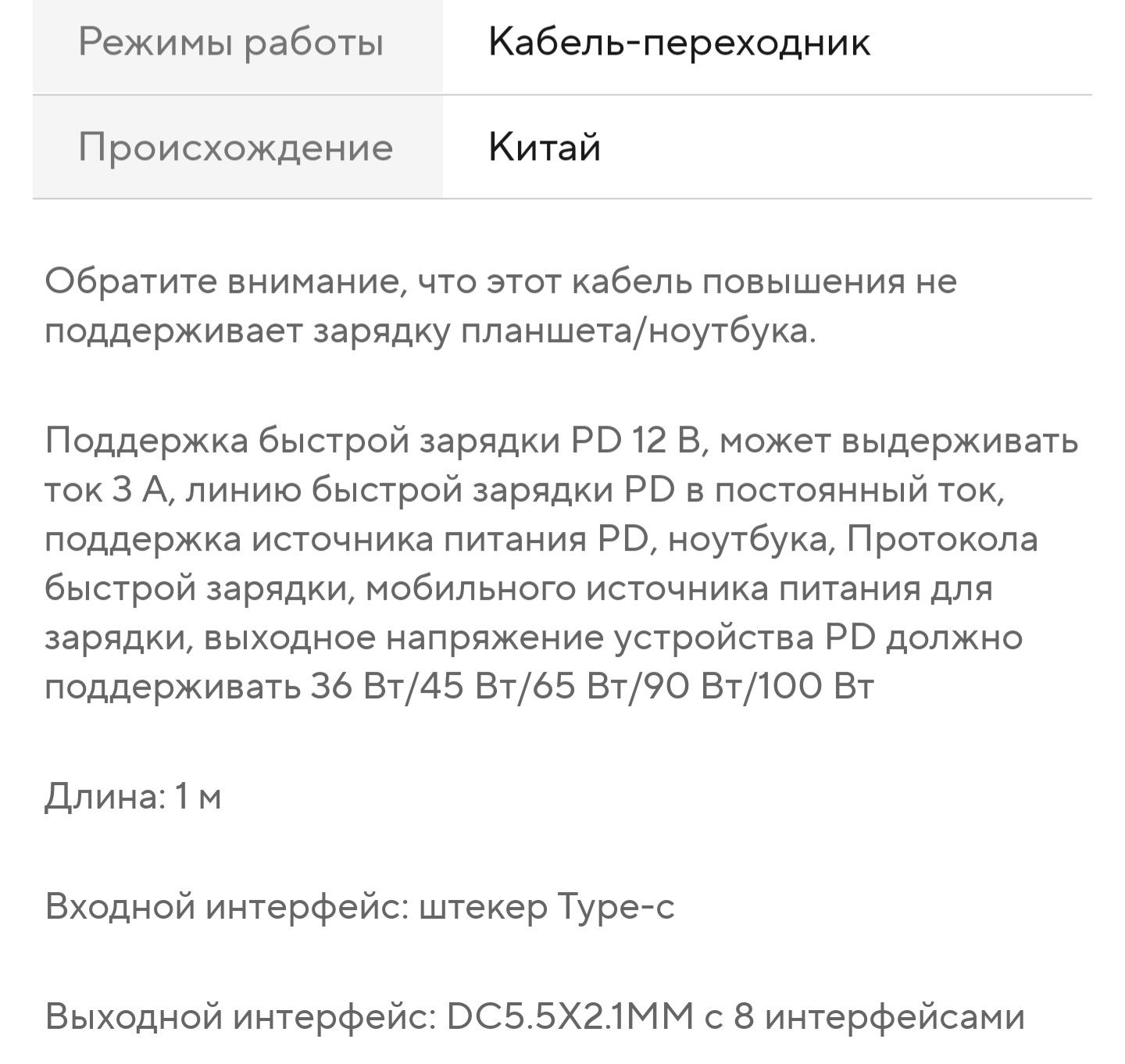 Кабель для роутера (маршрутизатор), ноутбук